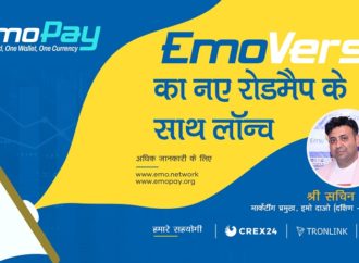 इमोकॉइन स्टेकिंग निवेशक के निवेश को बढ़ाने का एक शानदार तरीका