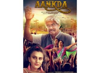 Aankda will figure out Power thefts