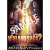 Pre-order campaign of LMYK’s “Without Love” from the anime Vinland Saga has started!