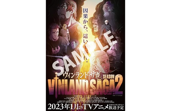 Pre-order campaign of LMYK’s “Without Love” from the anime Vinland Saga has started!
