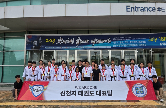 Shincheonji Taekwondo Team, All Members Win Prizes Again at International Competitions… Shining Presence on the World Stage