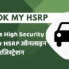 Book My HSRP: Secure Your Vehicle with High-Security Plates